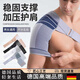 翰品德國品質(zhì)護肩運動(dòng)護肩防脫臼籃球羽毛健身肩膀關(guān)節損傷護肩 升級款彈力調節/藍灰色-單只裝 M[適合大臂圍26-33cm]