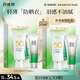 百雀羚（PECHOIN）草本美白防曬套裝60gSPF50++輕薄不油膩防曬（新老隨機發(fā)貨）