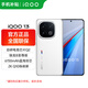 vivo iQOO 13新款未激活 驍龍8至尊版 i愛(ài)酷5G手機（此品無(wú)pro+max） 傳奇版 12GB+256GB 標配