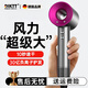DIKTT【德國】無(wú)葉高速電吹風(fēng)機恒溫吹風(fēng)筒速干家用靜音大功率不傷發(fā)嬰兒理發(fā)店發(fā)廊吹風(fēng)機華強北 玫紅色 五風(fēng)嘴 30億負離子 520情人節禮物