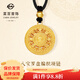 菜百首飾 黃金項鏈 足金古法國風(fēng)八寶羅盤(pán)編織圓牌吊墜項鏈 計價(jià) GF 黃金項鏈 約5.66g（小版）