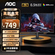 AOC Q24G4E 23.8英寸 2K顯示器 180Hz FastIPS 1ms響應  廣色域 低藍光不閃  小鋼炮Pro三角洲游戲 【簡(jiǎn)約悍將】2K 144HZ Q24G50F