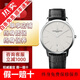 【二手99新】江詩(shī)丹頓男表 傳承系列85180玫瑰金/白金自動(dòng)機械手腕表 二手鐘表 白金款85180/000G-9230