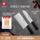 雙立人（ZWILLING）刀具套裝切菜刀廚房好物多用刀水果刀蔬菜刀切菜切肉多功能家用刀 Enjoy中片刀+多用刀 2件套