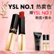 圣羅蘭（YSL）全新小金條口紅1966紅棕色啞光化妝品生日禮物送女友