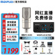 midiplus STUDIO-M pro迷笛聲卡直播唱歌套裝有聲書(shū)錄音專(zhuān)業(yè)設備otg外置電腦麥克風(fēng) M PRO OTG+得勝PC-K200