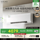 COLMO北極星空調(diào)掛機(jī)CA3K家用變頻冷暖新風(fēng)空調(diào)掛機(jī)  多維無風(fēng)感免擴(kuò)孔新風(fēng)系統(tǒng) 1.5匹 一級能效 北極星CA3K 性價比首選掛機(jī)