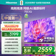 海信電視75E3Q 75英寸 144Hz高刷 U+超畫(huà)質(zhì)引擎  AI語(yǔ)音 智能天線(xiàn)Wi-Fi6  4k液晶平板國家補貼以舊換新