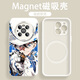 哥蕾 華為Mate40Pro手機殼磁吸充電mate40潮牌卡通硅膠男防摔2026新款超火基德保護套 N52強磁吸附【古董白】怪盜基德V1 mate40Pro