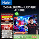 海爾（Haier）【山茶花系列】65H7 65英寸京東自營(yíng)504分區MiniLED 6+64G護眼240Hz 4K游戲國民AI電視國家補貼20%