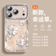 馳佚適用iPhone17promax手機殼四葉草新款蘋(píng)果17pro羽紗閃鉆鏡頭全包防摔保護套17Air旋轉支架帶掛繩女 【沙漠金】自帶鏡頭膜鏡頭保護 iphone 17 Pro Max