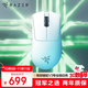 雷蛇（Razer）煉獄蝰蛇V3pro專(zhuān)業(yè)版無(wú)線(xiàn)鼠標 電競游戲 輕量化  人體工學(xué) 白色(贈防滑貼+Type-C充電接口)