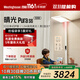 西屋（Westinghouse）全光譜大路燈立式護(hù)眼燈兒童學(xué)習(xí)專用臥室落地?zé)鬝6【國家補貼】 第3代全光譜智控Plus-白-150W