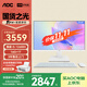 AOC大師926 23.8英寸高清學(xué)習商用辦公一體機電腦臺式主機(酷睿i5-12600H 16G 1T WIFI 鍵鼠）白
