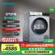 西門(mén)子（SIEMENS）全新無(wú)界系列10公斤大容量熱泵烘干機干衣機家用除菌除螨 精控烘干 蠶絲被柔護 三重凈濾系統 WQ53E2D80W