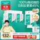 全棉時(shí)代【孫穎莎同款】洗臉巾 270抽*4提壁掛式一次性100%棉柔巾20*20CM