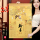 鳴源 2026馬年絹畫(huà)卷軸掛歷定制大號山水畫(huà)商務(wù)送禮家用裝飾掛墻日歷創(chuàng  )意中國風(fēng)掛畫(huà)商務(wù)禮品廣告定做26026 翰墨華章 58*88cm【藝術(shù)紙款】