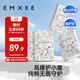 嫚熙（EMXEE）一次性高腰內褲純棉日拋大碼免洗孕婦旅行商務出差生理期 16條XXL