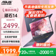 華碩筆記本電腦 頑石14代 無(wú)畏14英寸Pro級性能超輕薄便攜大學(xué)生商務(wù)辦公女生手提家用追劇娛樂(lè )商用 14代四核N6000丨14英寸護眼屏 1TB固態(tài)【影音/辦公/高端商務(wù)】