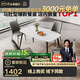 芝華仕（CHEERS）巖板餐桌椅子全套家用高級感2025芝華士PT080白1.4四椅灰