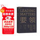 要領(lǐng) 斯坦福校長(cháng)領(lǐng)導十得 約翰·漢尼斯力作 寫(xiě)給有為者和有位者的領(lǐng)導指南 湛廬圖書(shū)