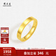 周大生黃金戒指足金5G極光金時尚訂婚指環(huán)素圈生日禮物送女友 10號-2.22g