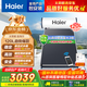 海爾（Haier）政府補貼20%承壓平板式太陽(yáng)能熱水器增壓一級能效家用光電兩用 自動(dòng)上水大容量省電節能智控PD3 自動(dòng)款 120升3-4人/承壓款/光電兩用/全天熱水