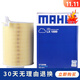 馬勒 空氣濾芯/濾清器/空濾適用 大眾老速騰 1.6 2.0L(06至11款)
