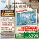 創(chuàng  )維壁紙電視A7F 75英寸超薄壁畫(huà)藝術(shù)mini led電視機75吋智能平板家電液晶 國家補貼 A7E升級款