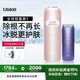 Ulike Air4【政府補貼】 藍寶石冰點(diǎn)脫毛儀女士刮毛刀剃毛器私處美容儀 男士送禮生日禮物送女友 【京東快遞】Air4星黛粉+電動(dòng)刮刀