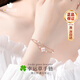 心言心語(yǔ)輕奢四葉草手鏈女士時(shí)尚飾品走心七夕生日紀念日禮物送女友老婆 白貝母四葉草（本地倉）