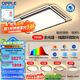 歐普（OPPLE）全光譜線面發(fā)光簡約現(xiàn)代超大吸頂燈北歐燈具APP語音智控 主推-A6【三室2廳】5燈