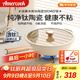 Amercook鈦陶瓷不粘鍋炒鍋無(wú)涂層炒菜鍋家用平底鈦鍋凹面電磁爐燃氣灶專(zhuān)用