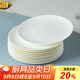 陶相惠陶瓷骨碟家用釉下彩7英寸菜碟子10個(gè)點(diǎn)心盤(pán)平盤(pán)純白吐骨盤(pán)子套裝