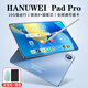 HANUWEI  Pad Pro 2025新款14英寸平板電腦驍龍8+二合一全網(wǎng)通5G可通話(huà)高清護眼屏學(xué)習網(wǎng)課游戲辦公ipad 紫靚色【鍵盤(pán)+鼠標+繪畫(huà)筆】 16G+1024G 新PadPro旗艦加強