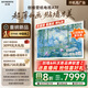 創(chuàng  )維壁紙電視85A7F 85英寸電視機超薄壁畫(huà)藝術(shù)Mini LED智能平板家電液晶彩電電視機85吋85A7E升級款 85英寸 咨詢(xún)客服主播減20%