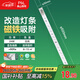 FSL佛山照明led燈條燈盤(pán)吸頂燈燈芯替換H管白光24W（可并聯(lián)）