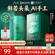 盧正浩綠茶匠心冷泡龍井茶葉特級50g2025新茶明前龍井茶葉罐裝送禮自飲