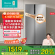 海信冰箱556L雙開(kāi)門(mén)家用一級能效無(wú)霜超薄大容量變頻電冰箱租房家電國家補貼20%BCD-556WFK1DPUJ