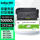 得印CF214A硒鼓 適用惠普M725dn硒鼓  惠普HP 700 M712n M712dn M712xh M725z M725f m725dn打印機墨盒 粉盒