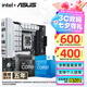 華碩（ASUS）H610/B760 主板套裝 英特爾12代 i5 12490F/12600KF/i512400F盒裝 主板CPU套裝 板U套裝 華碩 TX B760M WIFI 天選D4 i5 126