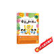 愛(ài)哭的機(jī)器人 （愛(ài)心樹(shù)童書(shū)）