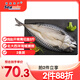 禧美海產(chǎn) 淺鹽開(kāi)背青花魚(yú)2斤 2條裝 去臟開(kāi)背 鹽漬青花魚(yú) 海鮮水產(chǎn)