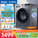 海爾（Haier）滾筒洗衣機(jī)全自動(dòng)單洗洗衣機(jī)洗烘一體烘干機(jī)10公斤家用滾筒式全面一體屏 六維減震 國(guó)家補(bǔ)貼20% 10公斤滾筒單洗款+除菌螨+特漬洗 雙噴淋