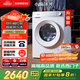 西門(mén)子（SIEMENS）小晶鉆智凈版 10公斤滾筒洗衣機全自動(dòng)家用 隱形觸控 隱奢設計 智能除漬 WG52H1U00W 國家補貼