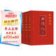 脂硯齋評石頭記3冊 雙色版贈書簽 紅樓夢古代彈幕版80回全本6大脂本匯評3000余條脂批句句有梗