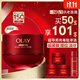 玉蘭油（OLAY）全新超紅瓶面霜滋潤50g緊致抗衰老保濕面霜女士護膚品生日禮物女