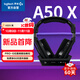 羅技（G）A50 X LIGHTSPEED藍牙無(wú)線(xiàn)雙模耳機麥克風(fēng)+基座 (黑色）適用于Xbox/PS5/PC-適配三角洲行動(dòng)