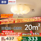 惠普臥室云朵led吸頂燈奶油風(fēng)南瓜房間兒童房普瑞護(hù)眼中山燈具包安裝