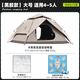 公狼HEWOLF帳篷戶外防雨過夜露營自動速開折疊專業(yè)雙層抗風防寒加厚野外野營 升級三層黑膠卡其4-5人+防潮墊